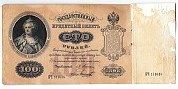 Банкнота 100 рублей 1898 Плеске Шелков