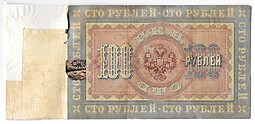 Банкнота 100 рублей 1898 Плеске Шелков