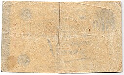 Банкнота 5 червонцев 1928 Калманович 4 подписи