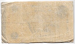Банкнота 5 червонцев 1928 Калманович 4 подписи