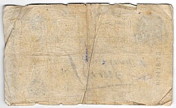 Банкнота 5 червонцев 1928 Пятаков 5 подписей