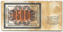 Банкнота 25000 рублей 1923 Оников
