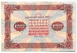 Банкнота 1000 рублей 1923 Силаев