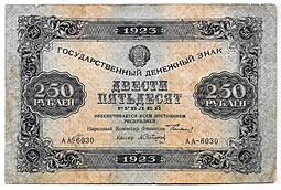 Банкнота 250 рублей 1923 Сапунов