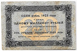 Банкнота 250 рублей 1923 Сапунов