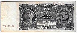 Банкнота 5 рублей 1925 Васильев