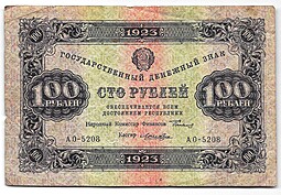 Банкнота 100 рублей 1923 1 выпуск Лошкин