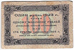 Банкнота 100 рублей 1923 1 выпуск Лошкин