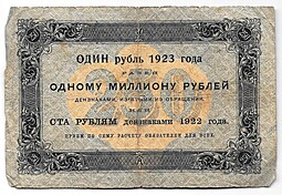 Банкнота 250 рублей 1923 Лошкин