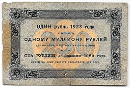Банкнота 250 рублей 1923 Беляев