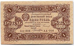 Банкнота 1 рубль 1923 1 выпуск Лошкин 