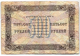 Банкнота 500 рублей 1923 Колосов