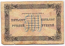 Банкнота 500 рублей 1923 Лошкин