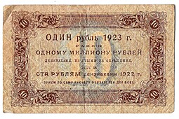 Банкнота 10 рублей 1923 1 выпуск Оников