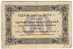 Банкнота 50 рублей 1923 1 выпуск Порохов