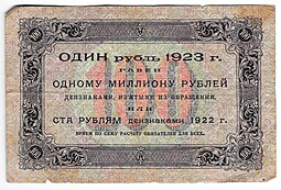 Банкнота 100 рублей 1923 1 выпуск Сапунов