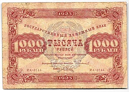 Банкнота 1000 рублей 1923 Беляев