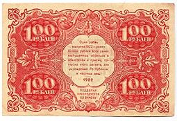 Банкнота 100 рублей 1922 Оников