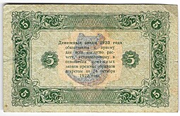 Банкнота 5 рублей 1923 2 выпуск Оников