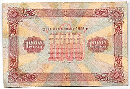 Банкнота 1000 рублей 1923 Порохов