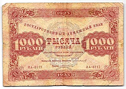 Банкнота 1000 рублей 1923 Козлов