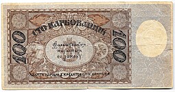 Банкнота 100 карбованцев 1918 Украинская держава Украина