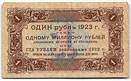 Банкнота 1 рубль 1923 1 выпуск Селляво