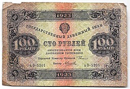 Банкнота 100 рублей 1923 1 выпуск Силаев