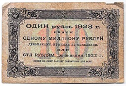 Банкнота 100 рублей 1923 1 выпуск Силаев