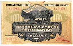 Банкнота 1000 рублей 1920 Дальневосточная республика Дальний Восток