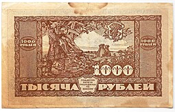 Банкнота 1000 рублей 1920 Дальневосточная республика Дальний Восток