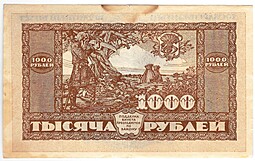 Банкнота 1000 рублей 1920 Дальневосточная республика Дальний Восток
