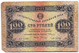 Банкнота 100 рублей 1923 1 выпуск Оников