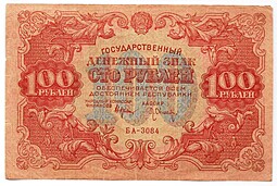 Банкнота 100 рублей 1922 Оников