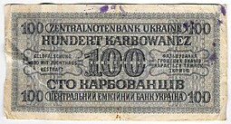 Банкнота 100 карбованцев 1942 Украина Ровно оккупация Германия Третий Рейх