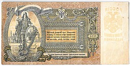 Банкнота 5000 рублей 1919 Ростов-на-Дону Ростовская контора ГБ