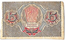 Банкнота 15 рублей 1919 Г де Милло