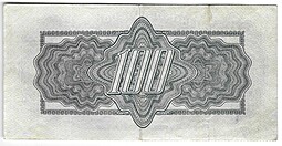Банкнота 100 крон 1944 Советская оккупация Чехословакия