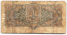Банкнота 1 рубль 1934 без подписи