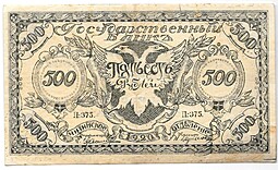 Банкнота 500 рублей 1920 Чита Читинское отделение ГБ зеленая