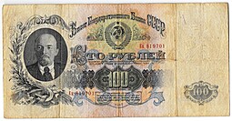 Банкнота 100 рублей 1947 16 лент