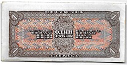 Банкнота 1 рубль 1938