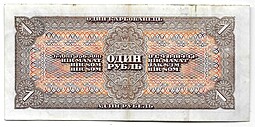 Банкнота 1 рубль 1938