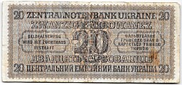 Банкнота 20 карбованцев 1942 Украина Ровно оккупация Германия Третий Рейх