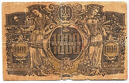 Банкнота 1000 карбованцев 1918 Украина Украинская Держава
