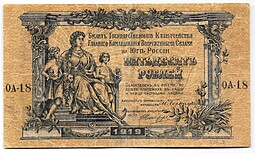 Банкнота 50 рублей 1919 Юг России Главное командование ВСЮР