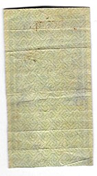 Банкнота 3 рубля 1922 тип марки