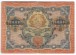 Банкнота 10000 рублей 1919 в/з волны, Барышев