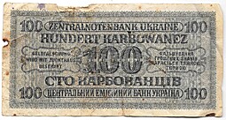 Банкнота 100 карбованцев 1942 Украина Ровно оккупация Германия Третий Рейх