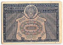 Банкнота 5000 рублей 1921 Оников PROLETAPIER